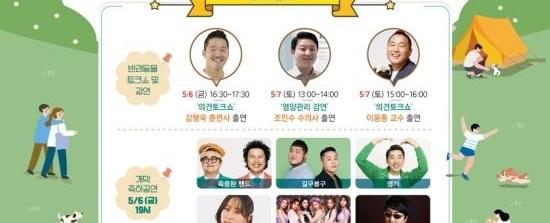 의견문화제