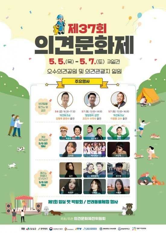 의견문화제