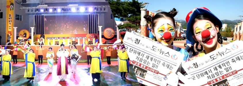 202청도세계코미디아트페스티벌