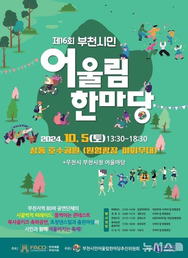 제17회 시민어울림한마당