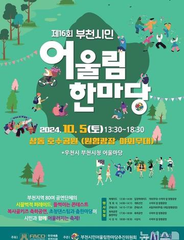제17회 시민어울림한마당