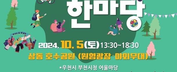 제17회 시민어울림한마당
