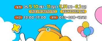2025 yes 키즈존(2차)