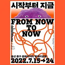 2026 문화의거리 현대미술제