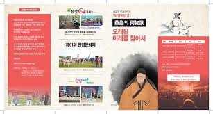 함양연암문화제