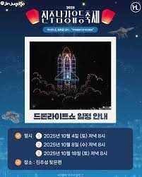 개천예술제