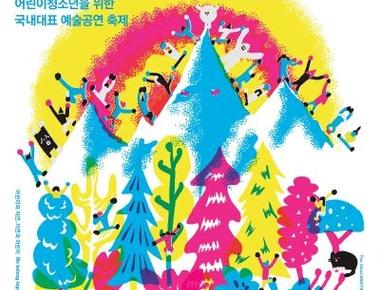 2024 아시테지 국제여름축제