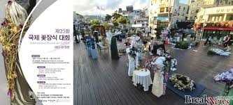2025년 국제꽃장식대회