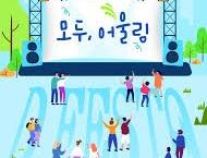 2025 D.FESTA 대학로 거리공연축제