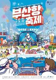 부산항축제
