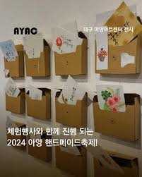 동구 여름축제