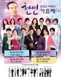 현인가요제