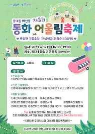 제17회 시민어울림한마당