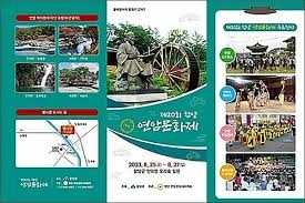 함양연암문화제
