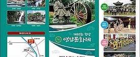 함양연암문화제
