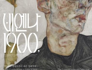 비엔나 1900, 꿈꾸는 예술가들 - 구스타프 클림트부터 에곤 실레까지