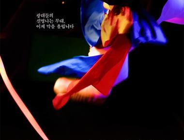 광대