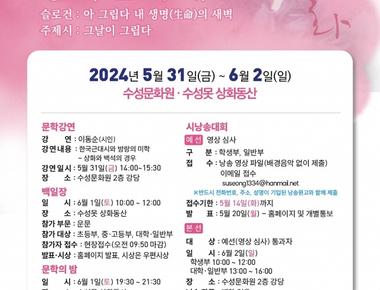 상화문학제