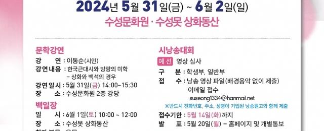 상화문학제