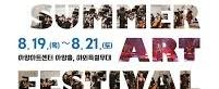 동구 여름축제