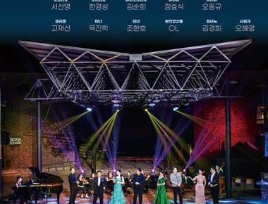 2024춘천예술문화축제 - 제11회 한여름밤의 아리아