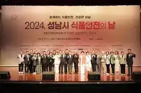 식품안전의 날 행사