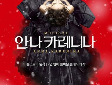 안나 카레니나