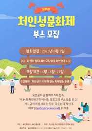 처인성문화제