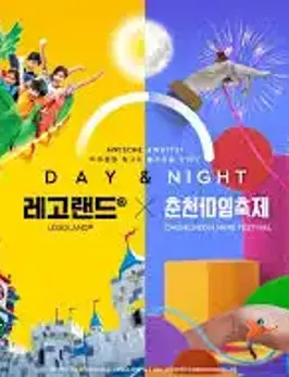 2026 춘천마임축제