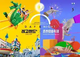 2026 춘천마임축제