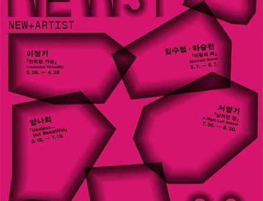 ACC 뉴스트(NEWST) 작가 공모전 Ⅰ《번역된 가상》