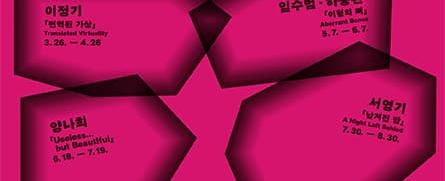 ACC 뉴스트(NEWST) 작가 공모전 Ⅰ《번역된 가상》