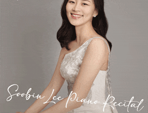 이수빈 피아노 독주회