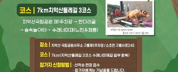 치악산왕발걸음축제