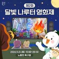 K-분식페스티벌 &나루터영화제