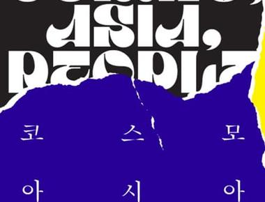 코스모 아시아 피플 COSMO, ASIA, PEOPLE