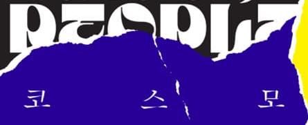 코스모 아시아 피플 COSMO, ASIA, PEOPLE