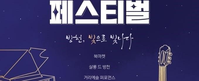 김광석길페스티벌