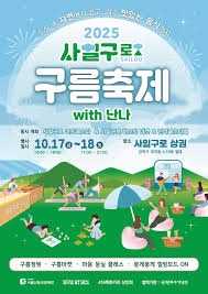 북일면 효사랑 축제