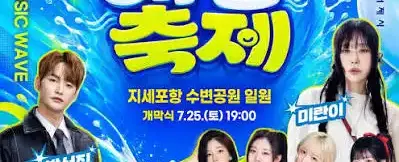 거제여름해양축제