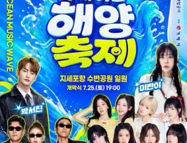 거제여름해양축제
