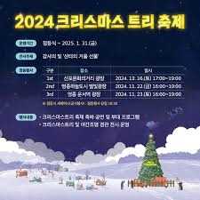 영종국제도시 빛축제