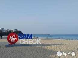 삼척해(海)랑영화제