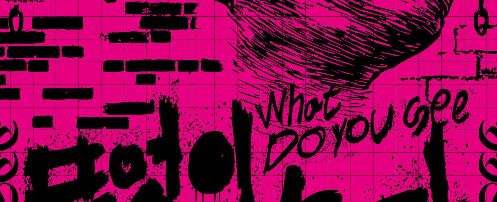 양평군립미술관&times;전국미술대학 대한민국 유망작가전 《무엇이 보이는가》