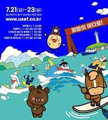 울산조선해양축제