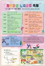 차전장군 노국공주축제