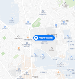 전시장소 “국립현대미술관 청주관” 지도 바로가기