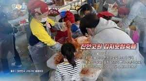 제7회 진안고원 김치보쌈축제