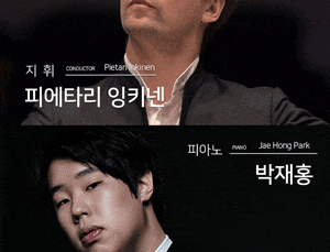 제809회 KBS교향악단 정기연주회