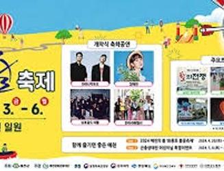 2024 곤충 & 서머쿨 페스티벌